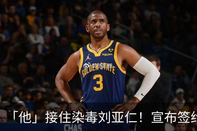 「他」接住染毒刘亚仁！宣布签约新东家 公司承诺：陪他重新开始