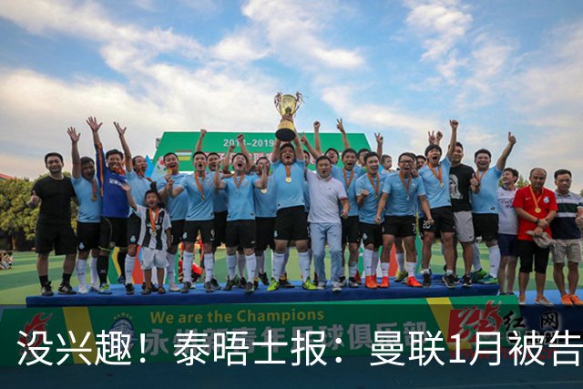 没兴趣！泰晤士报：曼联1月被告知斯凯利要6000万镑，认为太高